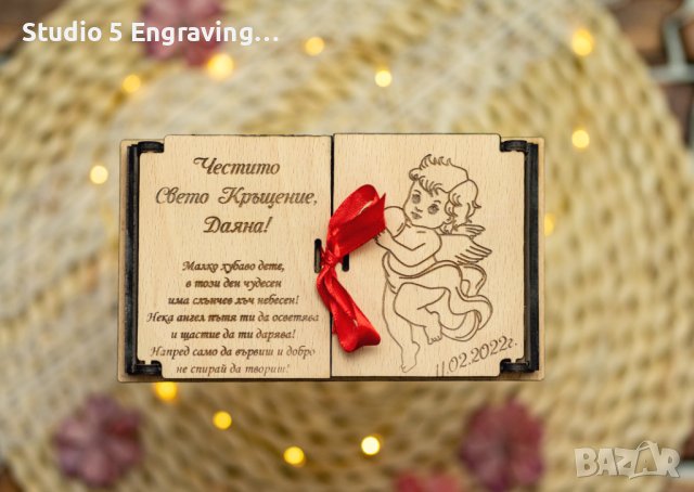 Дървени кутийки за паричен подарък (Кръщене), снимка 1