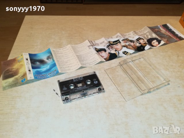 КОЦЕТО КАЛКИ-АУДУОКАСЕТА 1610211651, снимка 4 - Аудио касети - 34484984