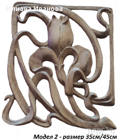 Картина за стена с лале Дърворезба Модел 2