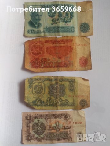 Лот банкноти от 1974г, снимка 5 - Нумизматика и бонистика - 44225210