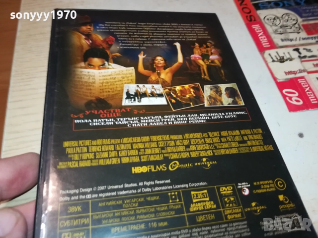 РИТЪМ & ТРУС ДВД С МУЗИКАТА НА OUTKAST 2009251532, снимка 11 - DVD филми - 51778670