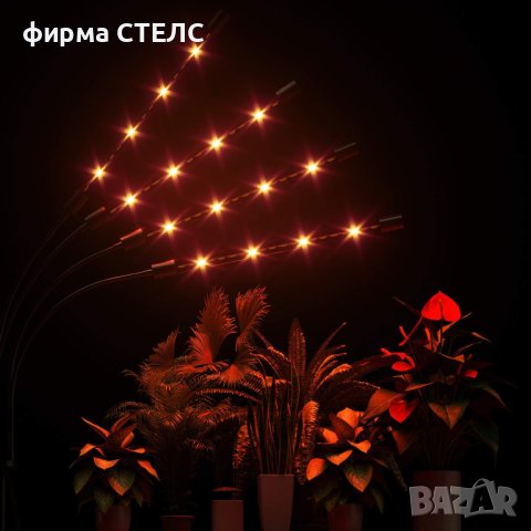 Лампа за отглеждане на растения STELS, Трипод, Таймер, Черен , снимка 6 - Други - 41687202