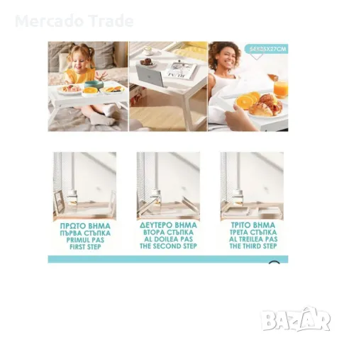 Сгъваема масичка - табла Mercado Trade, Бял, снимка 4 - Маси - 49911969