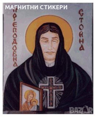 Магнитни стикери с едно изображение 1000 броя , снимка 13 - Икони - 36353659