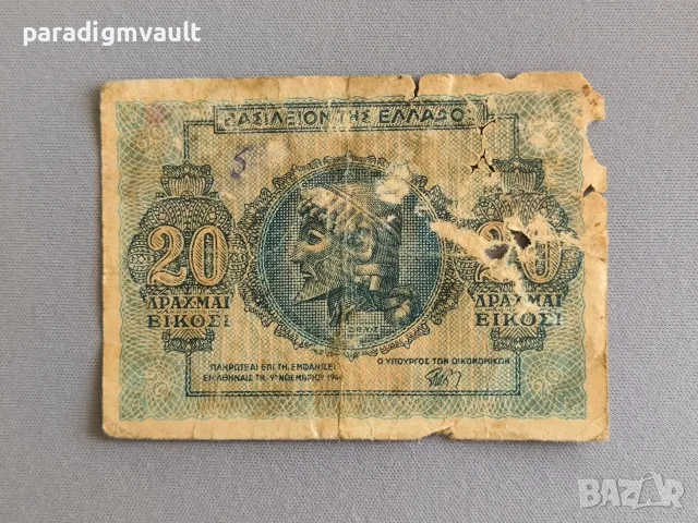 Банкнота - Гърция - 20 драхми | 1944г.