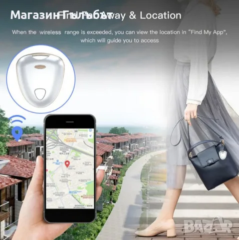 Мини GPS Тракер Локатор – Надеждно проследяване на багаж, деца и домашни любимци.Само за iOS Iphone, снимка 9 - Смарт гривни - 56104450