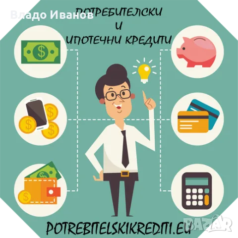Потребителски кредити до 4000 евро за пенсионери от Пловдив и региона, снимка 6 - Кредити - 55852560