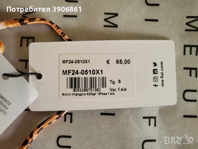 Италиански бански от две части тип триъгълник - тигров десен, снимка 10 - Бански костюми - 49461490