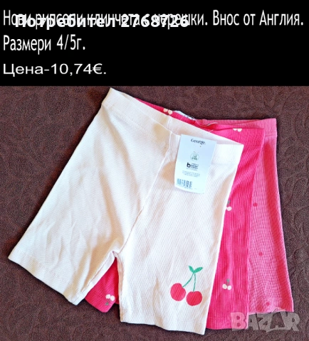 Нови дрехи, повечето внос от Англия, САМО Размер 4-5г, снимка 5 - Други - 45233716