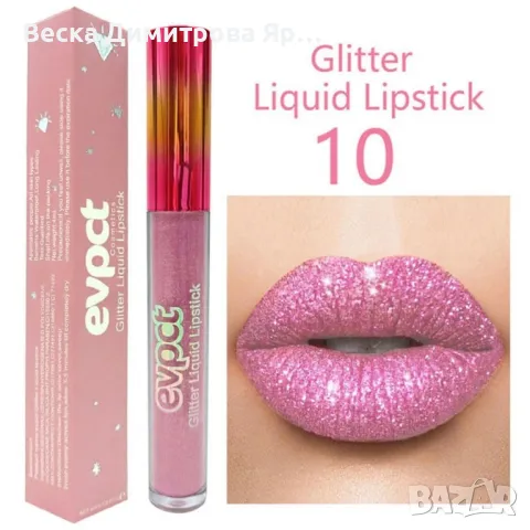 Течен гланц за устни с диамантен блясък CmaaDU Hzs141, снимка 10 - Декоративна козметика - 48347923