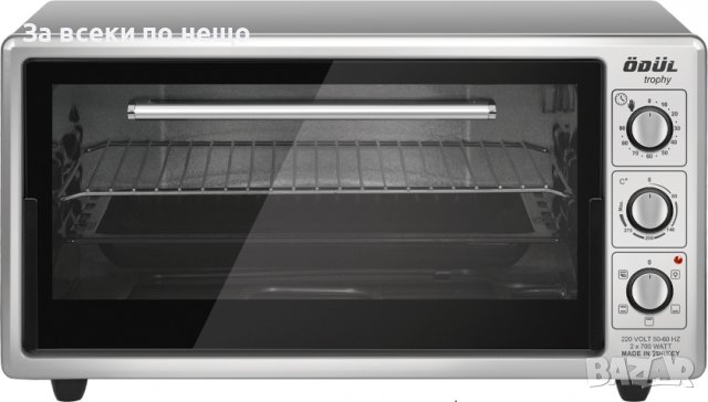 Фурна ODUL GRAY 50лт 