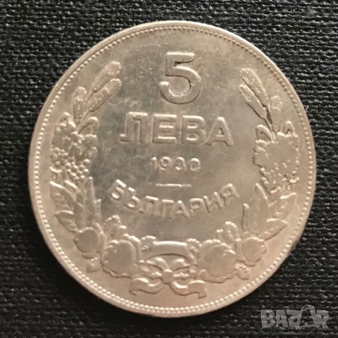 5 лева 1930 г.