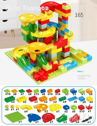 Голям комплект конструктор с 165 части , снимка 5 - Конструктори - 53816614