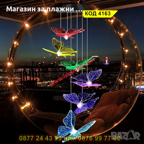 Светещи вятърни камбанки със соларен панел - Пеперуди - КОД 4163, снимка 3 - Лед осветление - 44681444