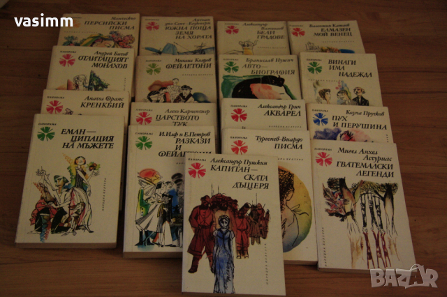 Книги от колекция "Панорама", снимка 1 - Художествена литература - 44698642