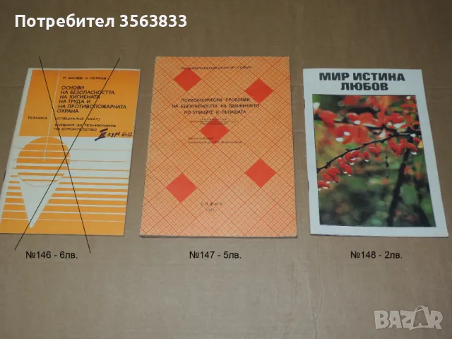 Книги и учебници, снимка 18 - Художествена литература - 43035369