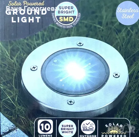 Соларна Градинска Лампа от Неръждаема Стомана 10 Lumens