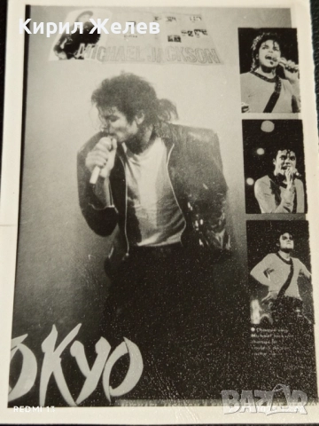 Винтидж снимка картичка на ПОП ИКОНАТА Michael Jackson от концерта в Токио 51141, снимка 2 - Колекции - 52141514