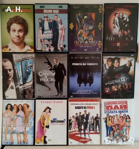 Филми на DVD с бг субтитри