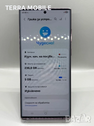 *ДОБРО СЪСТОЯНИЕ* Samsung S22 ULTRA (256GB) , снимка 12 - Samsung - 52645969