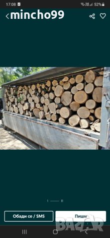 ПРЕДЛАГАМ ДЪБОВИ И БУКОВИ ДЪРВА ЗА ОГРЕВ НА МЕТЪР!!! МЕТРОВКИ ДОСТАВКА ДО АДРЕС0895977422 , снимка 4 - Дърва за огрев - 40668896