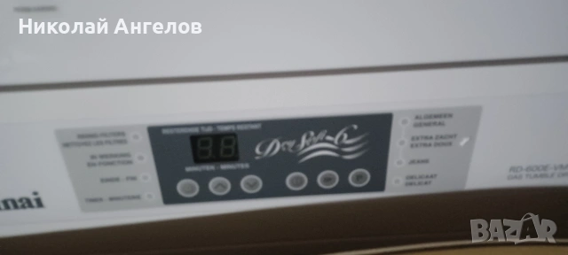 сушилня газова 6 кг.