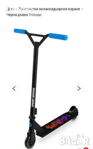 Тротинетка Черна дъвка Trickster