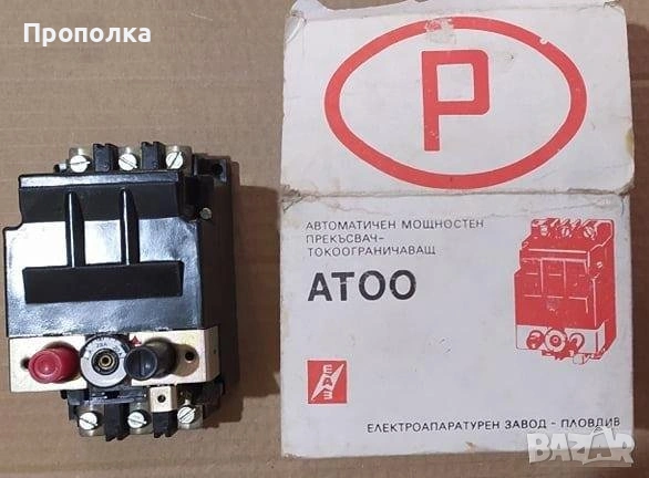 Електрически Прекъсвач -  три различни модела и цени, снимка 2 - Други машини и части - 53822047