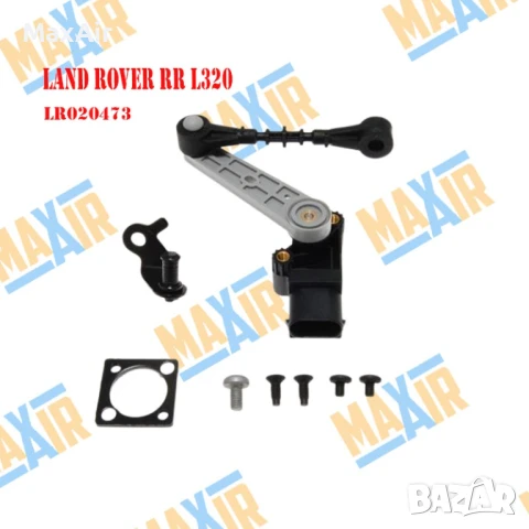 Сензор датчик кантар за ниво на въздушно окачване LR Range Rover L320