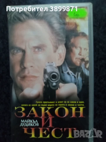 Продавам видеокасети цена 10 лева