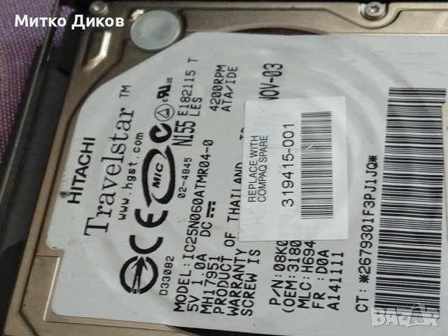 Някакви платки, снимка 11 - Дънни платки - 41495697