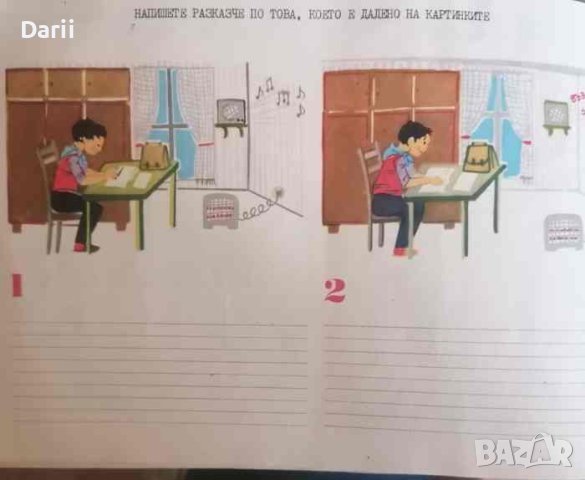 Помагало по гражданска отбрана за втори клас на основните училища- Борис Сантурджиев, снимка 3 - Детски книжки - 41403681