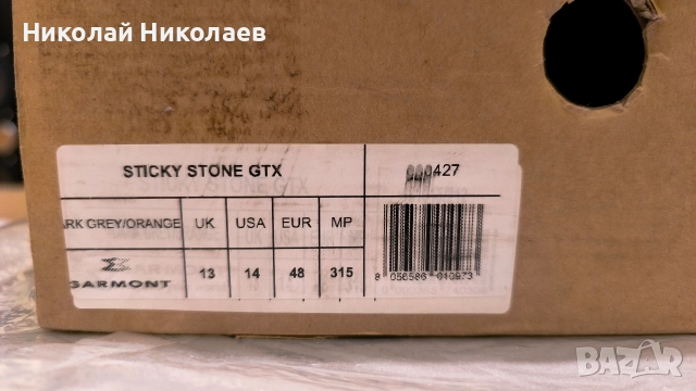 Обувки Garmont - Gore Tex - No.48, снимка 5 - Спортна екипировка - 52861456