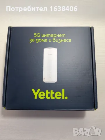 Нов 5G Рутер ZTE MC888D (Yettel) – Wi-Fi 6 / SIM слот – Пълен комплект