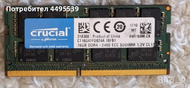 2x16GB DDR4 SODIMM 2400Mhz - рам памет за лаптоп