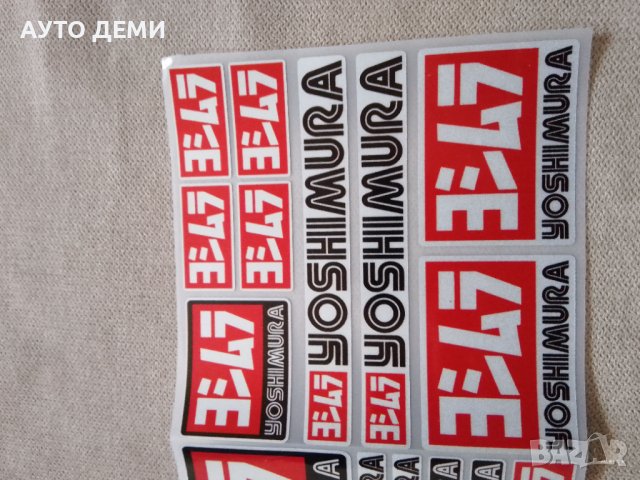 Самозалепващи качествени гланц стикери Йошимура Yoshimura за кола автомобил мотор велосипед тротинет, снимка 2 - Аксесоари и консумативи - 41262077