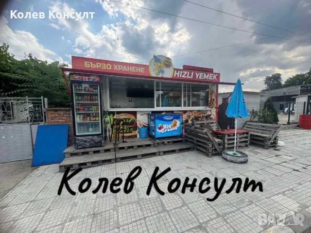 Продавам търговски обект (Автомивка+бързо хранене), снимка 1