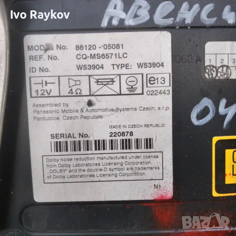 CD плеър и панел климатроник за Toyota Avensis II - OEM Номер: 86120-05081 , снимка 4 - Части - 47793004