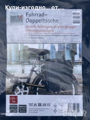 Вело дисаги - 2бр немски, снимка 6 - Части за велосипеди - 40952155