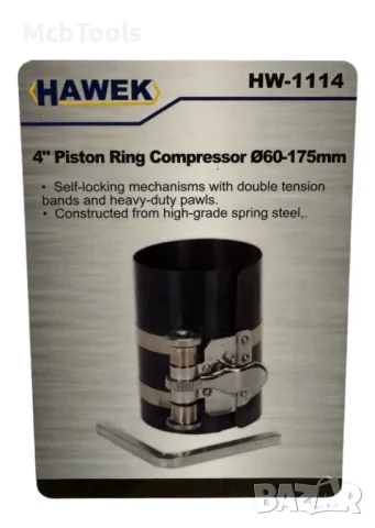 Скоба за сегменти 3"-75мм/ 4"-100мм/ 6″-150 мм HAWEK, снимка 7 - Други инструменти - 47671761