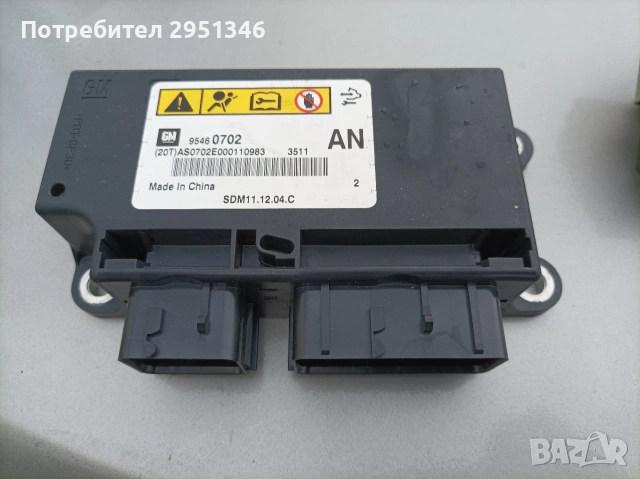 Модул AIRBAG 95460702 за CHEVROLET CAPTIVA Шевролет Каптива 