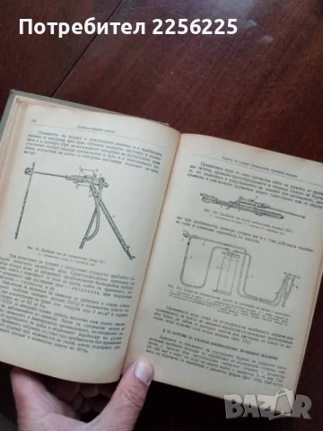 Минно дело, снимка 3 - Специализирана литература - 49868025