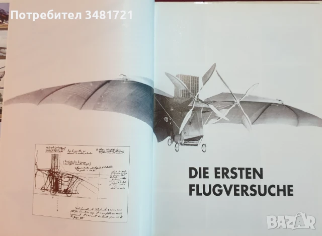 Авиацията - голяма визуална енциклопедия / Das Flugzeug 1000 Fotos, снимка 3 - Енциклопедии, справочници - 51238107