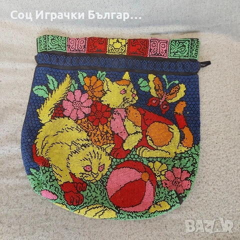 Стара Соц Голяма Детска Манистена Торба с Котета