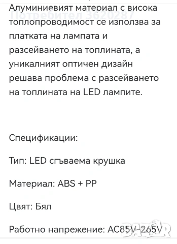 Сгъваема LED лампа 40W, снимка 6 - Лампи за таван - 53234555