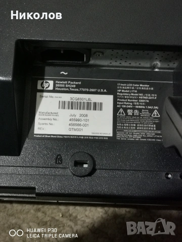 Монитор HP 17инча , снимка 3 - Монитори - 53739010