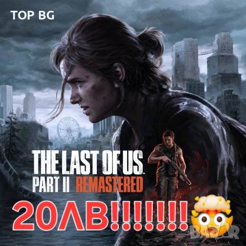 Tha last of us part2 PC!!!!!!!!!!!!!!!