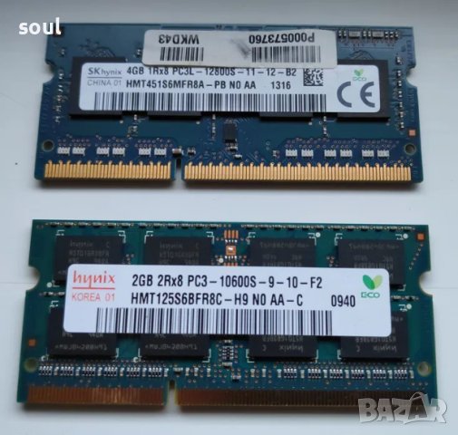 Рам памет 4Gb и 2Gb DDR3