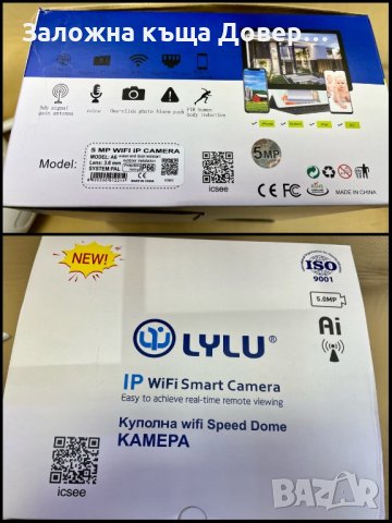 Camera ip wifi 5mpx icsee smart безжична камера видеонаблюдение , снимка 10 - IP камери - 41544405