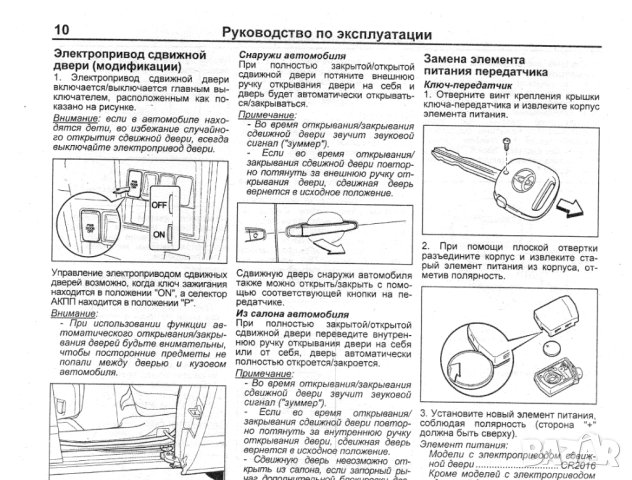 ТOYOTA RAUM(от 2003)-Ръководство по обслужване, експлоатация и ремонт, снимка 3 - Специализирана литература - 41738554